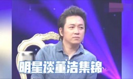 真实爆料董洁视频播放,真实画面引发网友热议