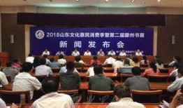 滕州最新爆料事件新闻发布会